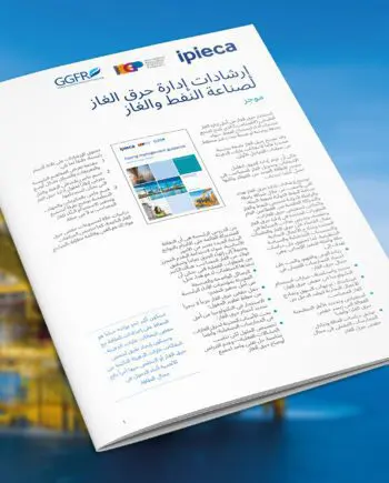 Flaring management guidance for the oil and gas industry - a summary (Arabic)/  إرشادات إدارة حرق الغاز لصناعة النفط والغاز- موجز
